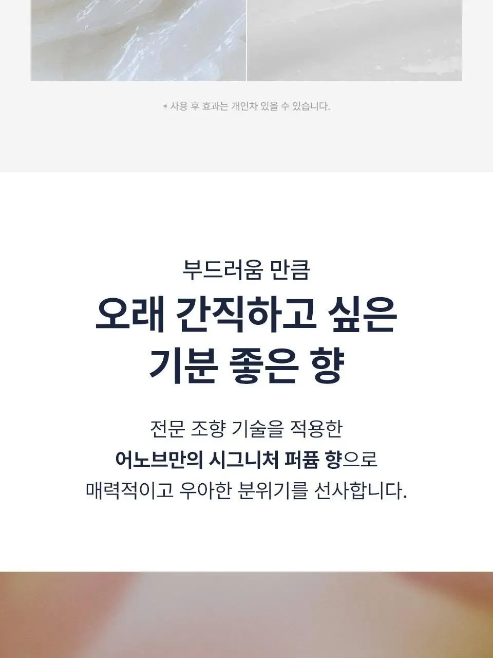 [4년 연속 1위] 어노브 딥 데미지 리페어 헤어 마스크 (트리트먼트/헤어팩) 320ml 더블/듀오 기획 상세페이지 23